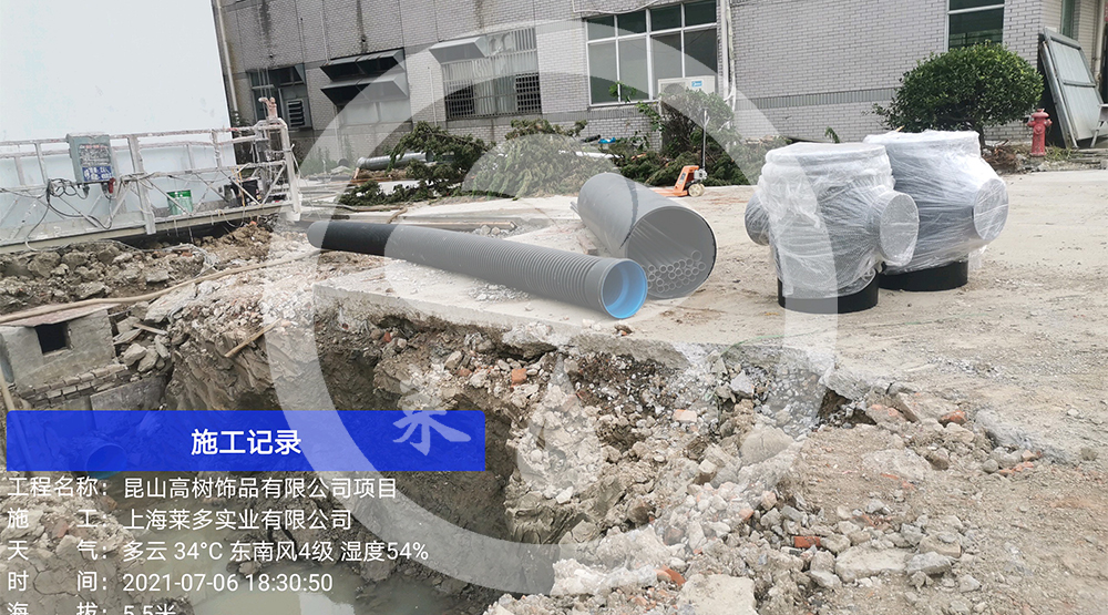 昆山高樹飾品有限公司雨水收集