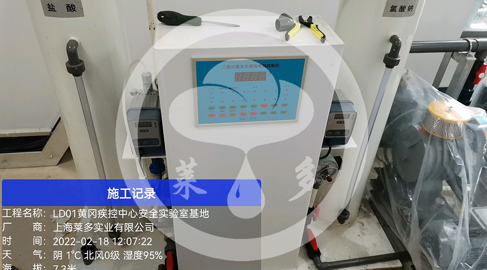 黃岡市疾病預防控制中心生物安全實驗室和實驗基地（齊魯實驗室）